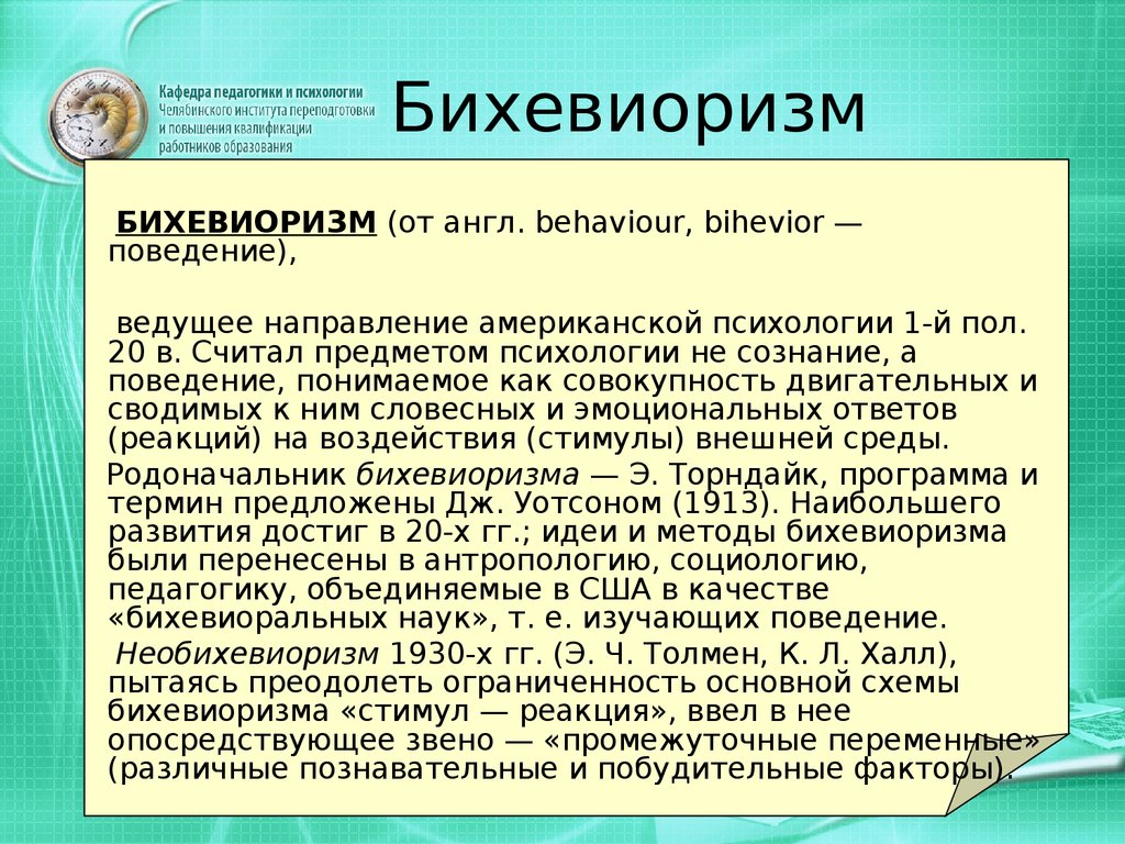 Психология личности - презентация онлайн