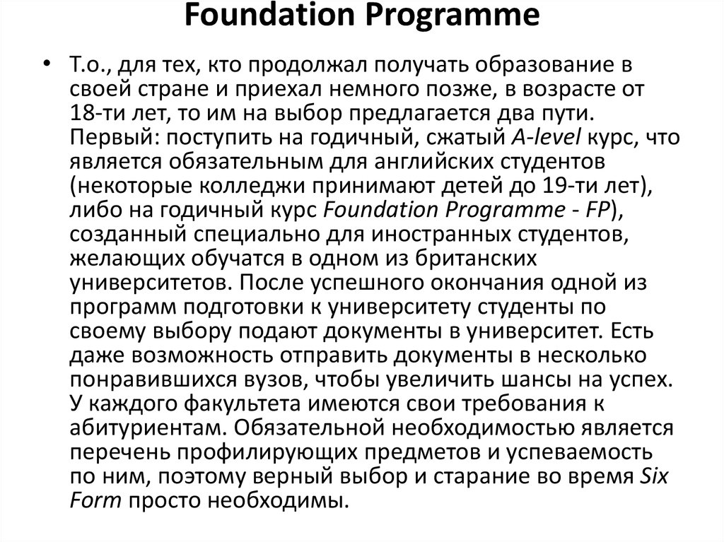 Foundation Programme