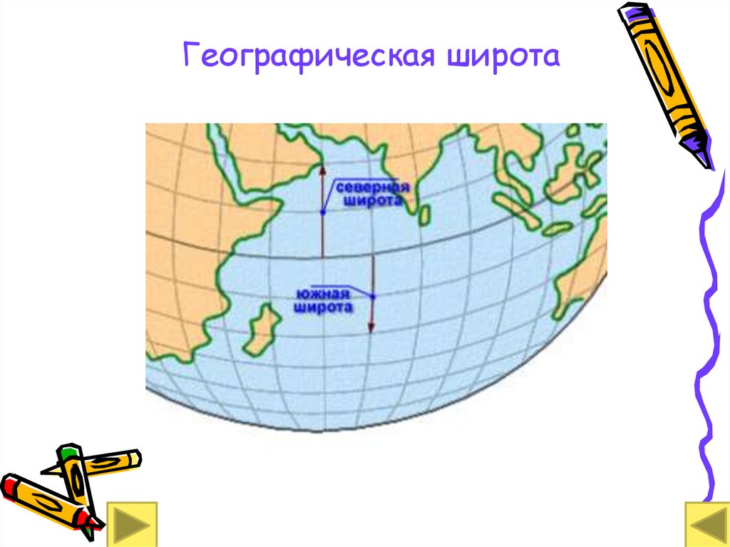 Географическая широта Владивостока. Загадки к теме географические координаты. Южная широта. Географическая широта степи. Географические координаты владивостока широта