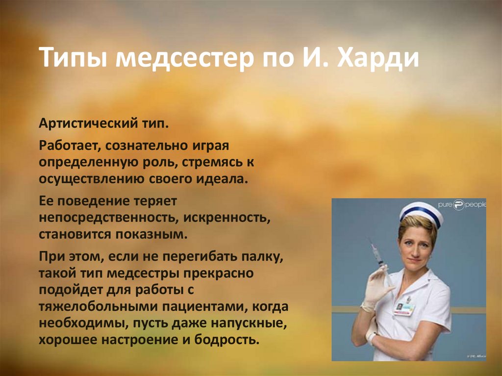 Знакомство Главной Медсестры С Новым Коллективом Речь