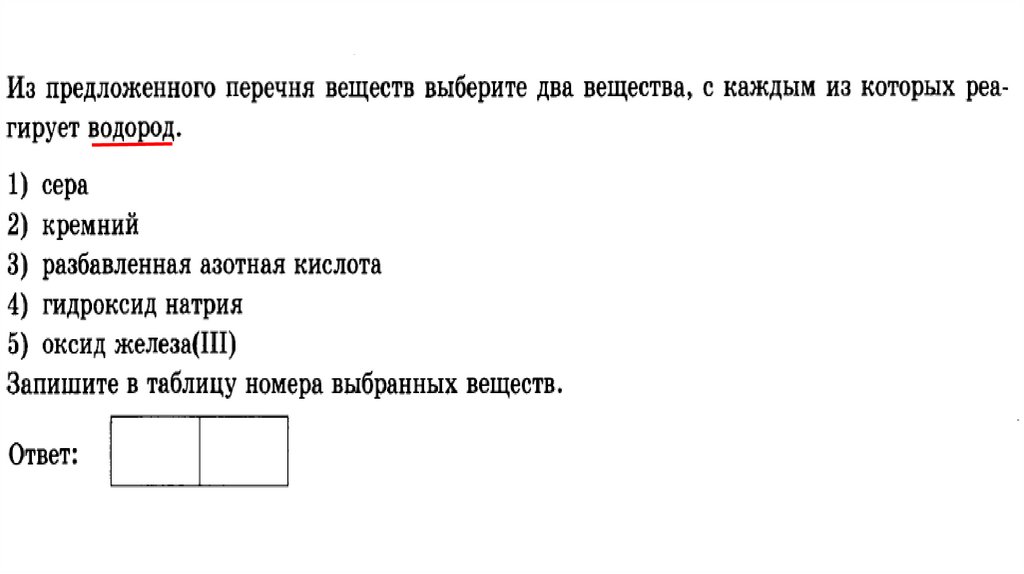 Контрольная работа по теме химия неметаллов