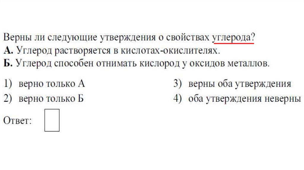 Верны ли следующие суждения о жизнедеятельности водорослей. Неметаллы тест соотнесите.