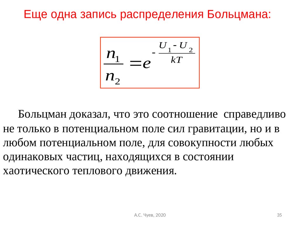 Потенциальное поле сил