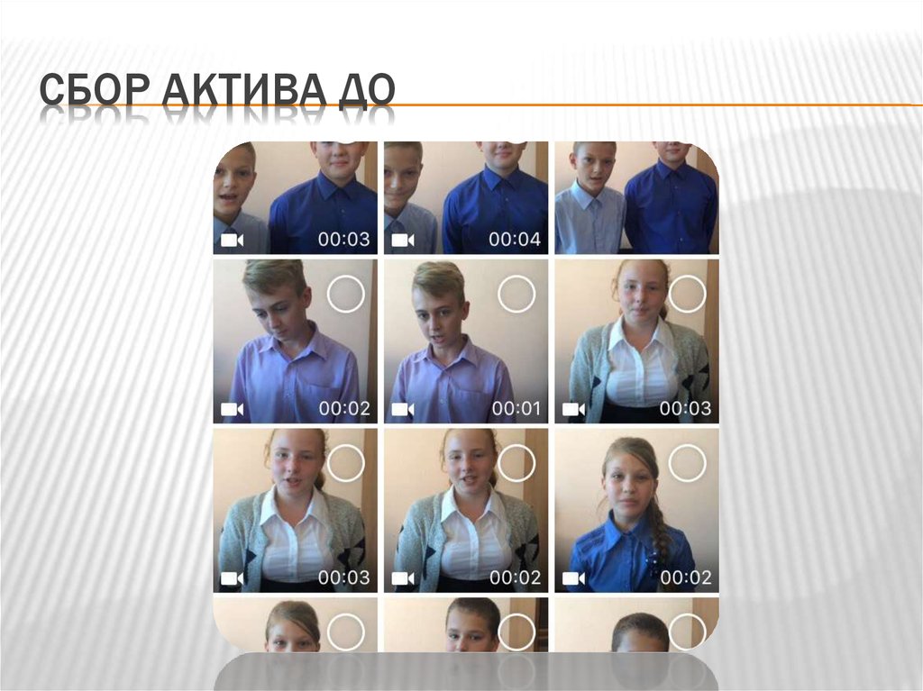 Сбор актива ДО