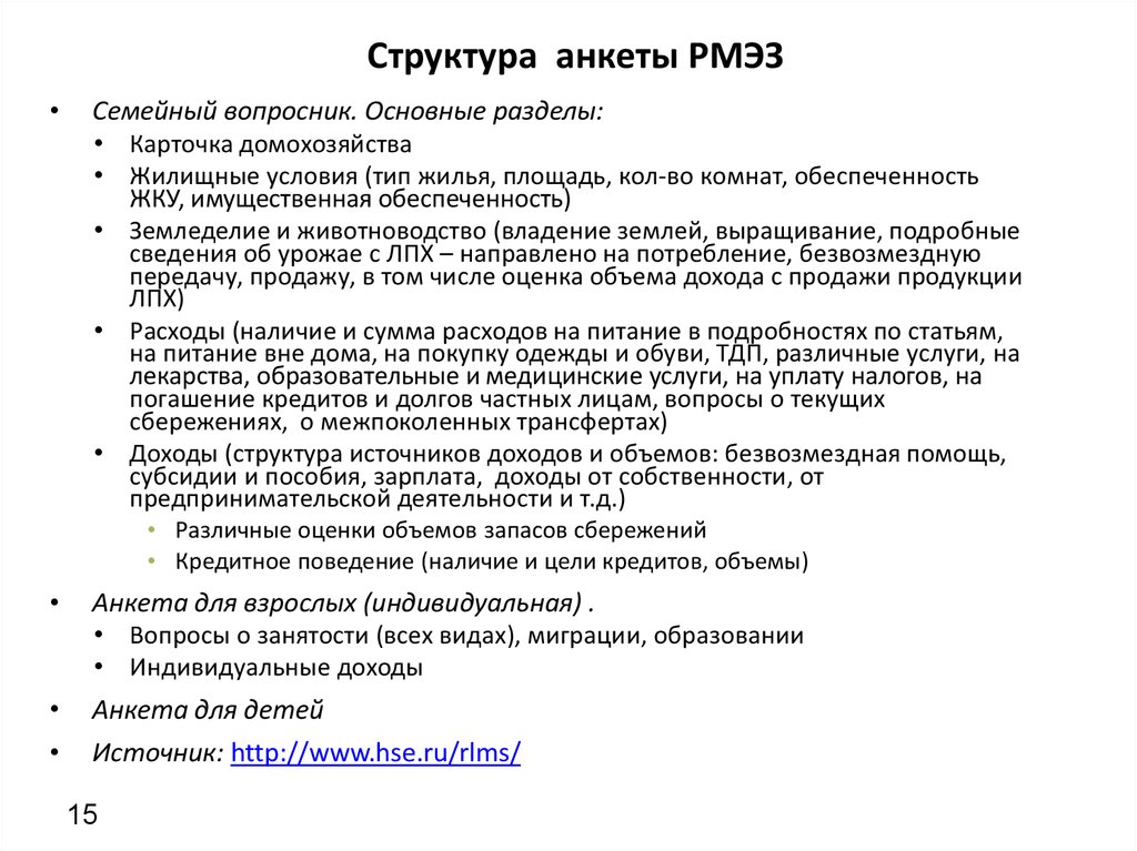 Жилищные условия в анкете что писать