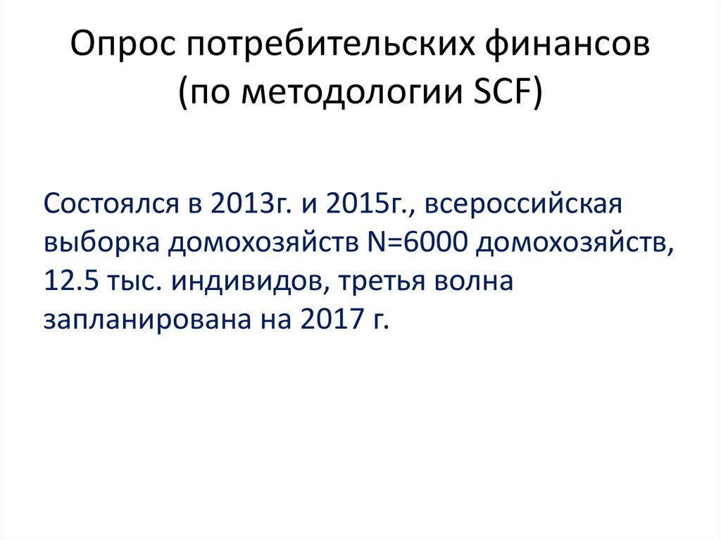 В какой год согласно академическим исследованиям