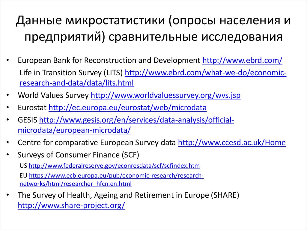 В какой год согласно академическим исследованиям