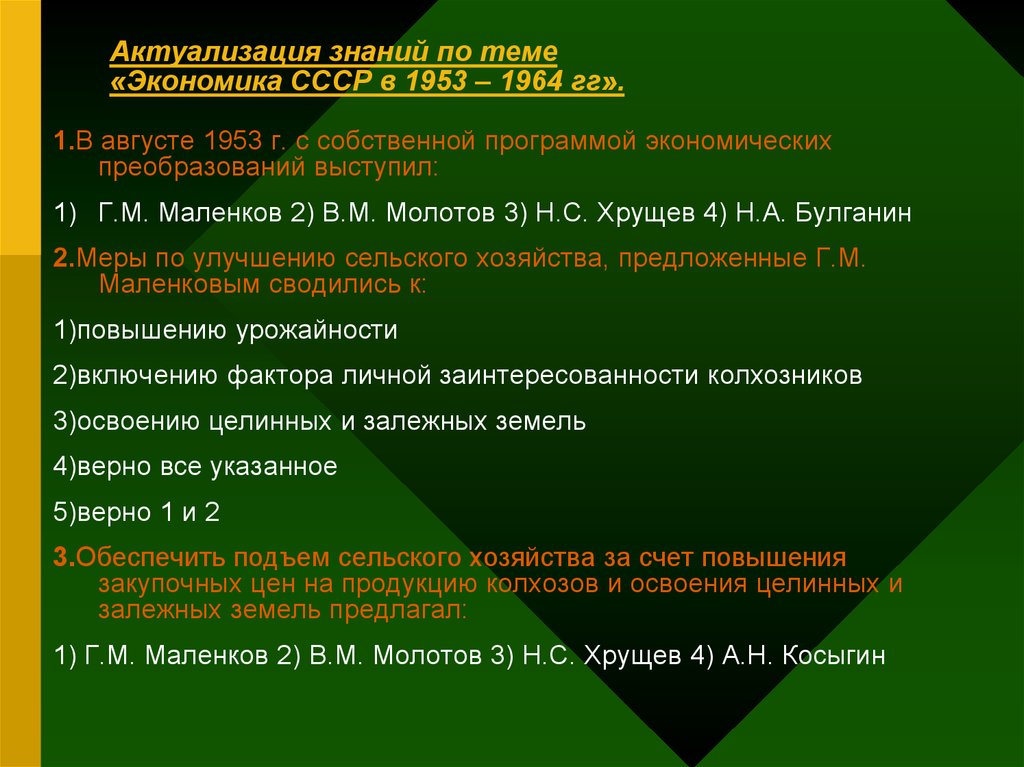 Экономическое развитие 1953 1964. Духовная жизнь СССР 1953-1964. Экономика 1953-1964. Духовная сфера в СССР 1953-1964. Духовная жизнь в СССР В 1953—1964 гг.