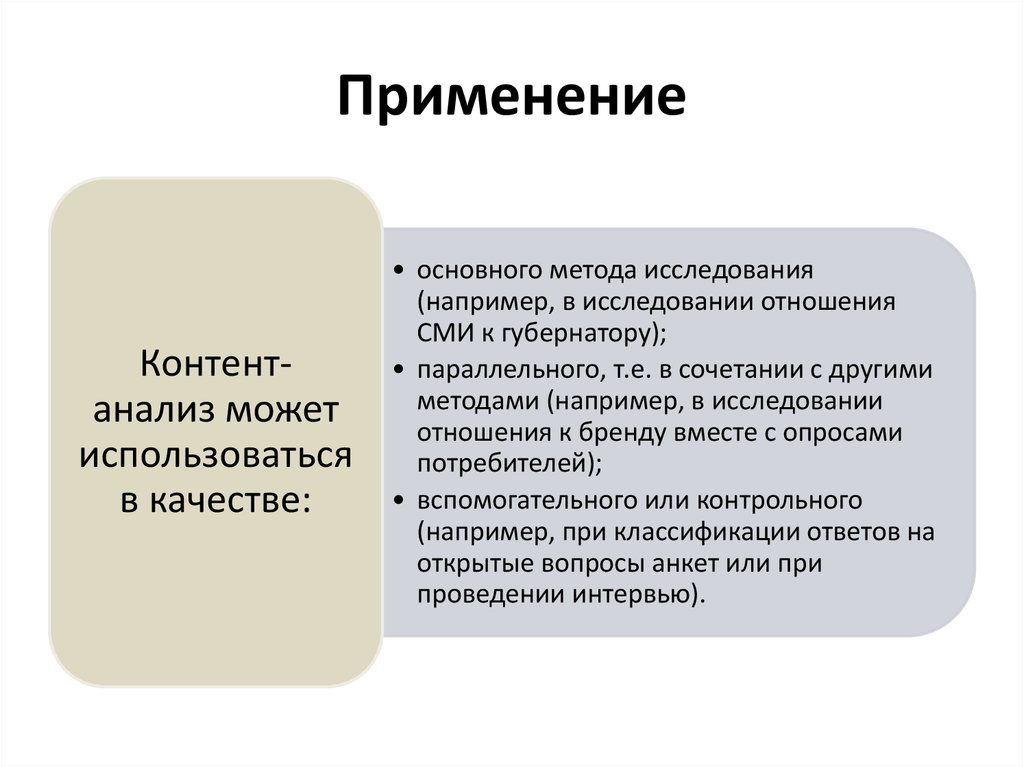 Особенности изучения общества