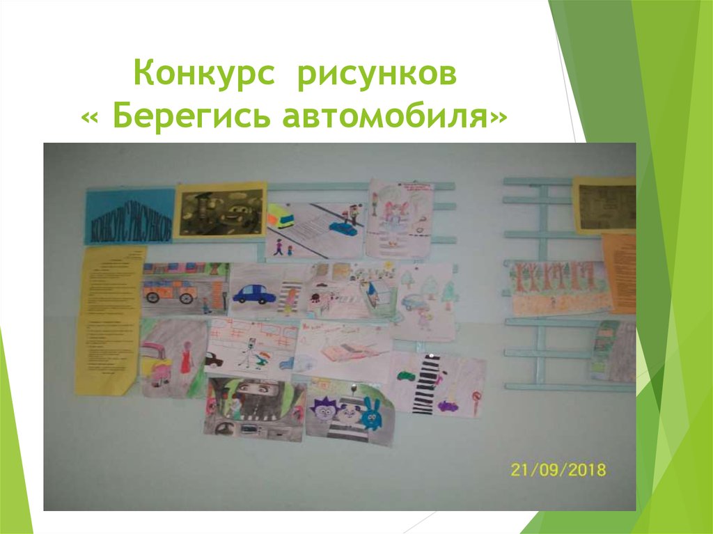 Презентация школы на конкурс