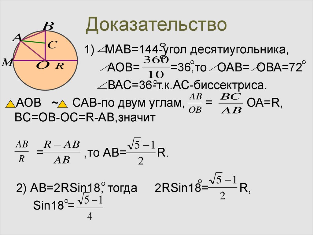 Найдите углы правильного десятиугольника