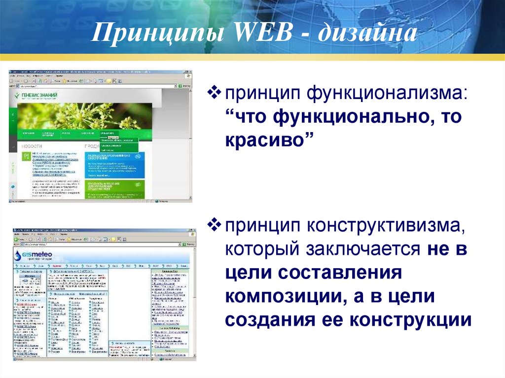 Web дизайн презентация