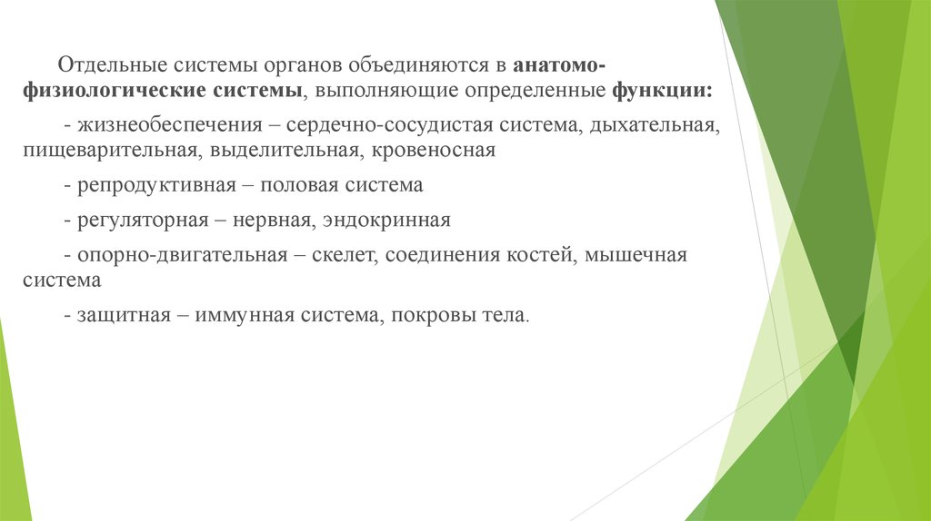 Компоненты организма. Почему опыты на животных позволяют лучше понять функции организма. Металл в теле человека лабораторная работа. Гомеостатируемые компоненты организма. Органы объединяются в систему потому что.