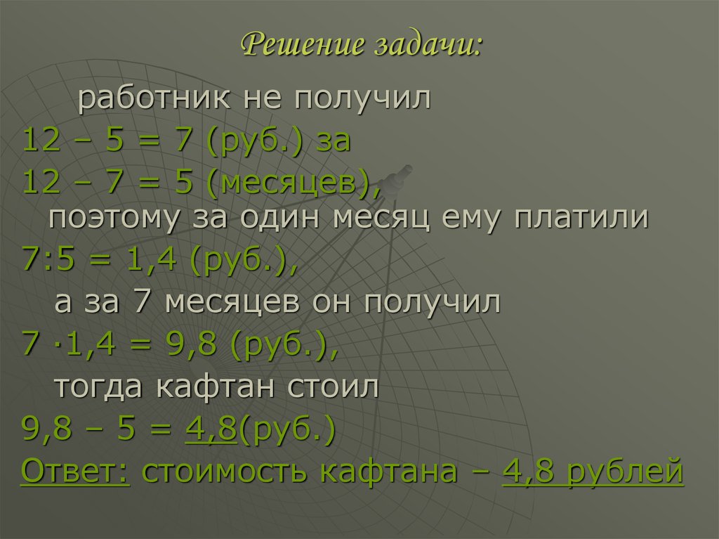 Решение 27 задачи. Задачи работника. Решение к задаче (12+7)-3.