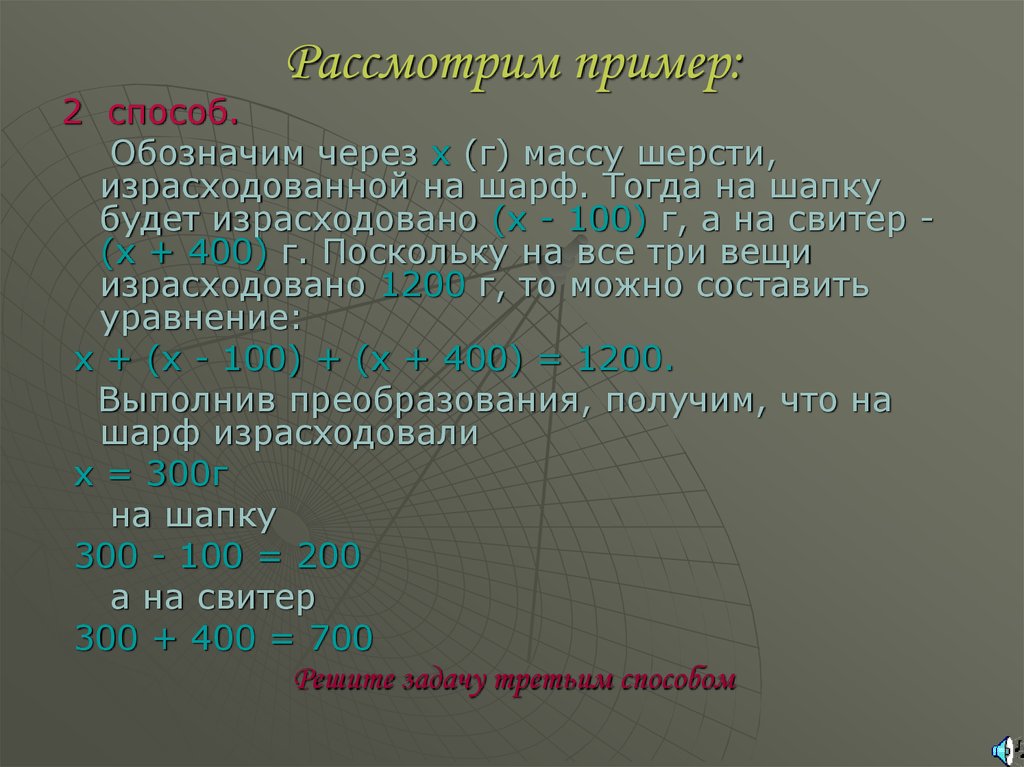 Ч з х. Рассмотрим на примере. Рассмотрим пример картинка. Для печати рассмотрим пример. Что означает через.