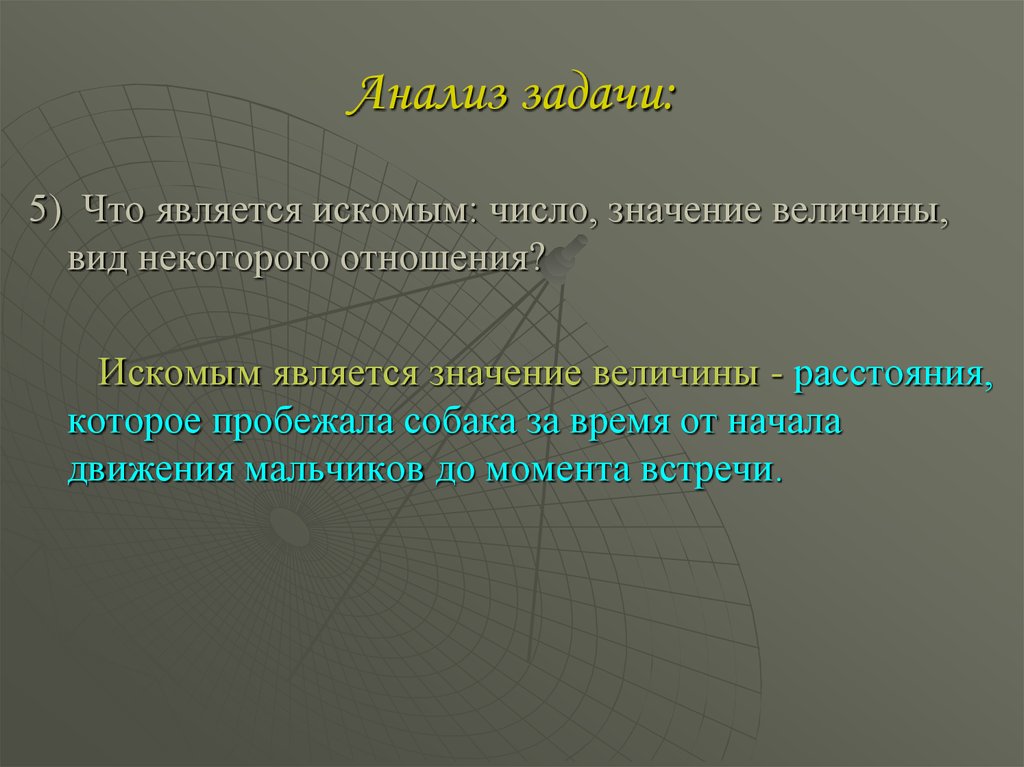 Явился значит. Задачи и время их выполнения. Значением является. Тройки величин в математике. Являюсь что значит.