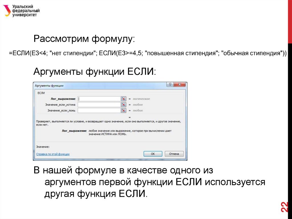 Математические функции microsoft excel описание примеры применения мобр мопред мумнож