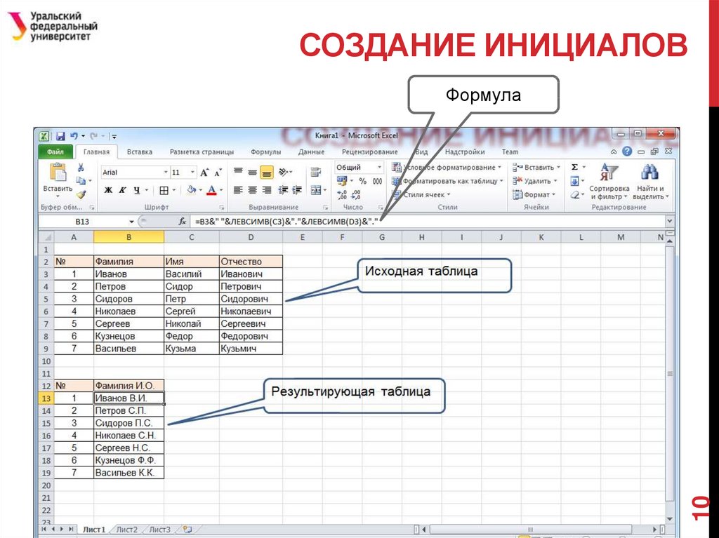 Какое из перечисленных имен не является именем функции ms excel