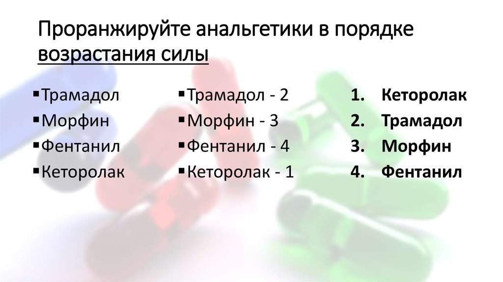 Проранжируйте нижеперечисленные активы по степени