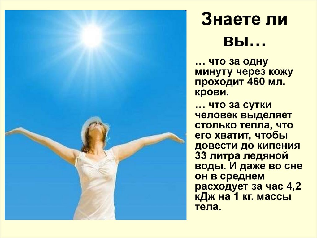 Факты о высоком. Знаете ли вы что. А знаете ли вы что интересные факты. А вы знали. Рубрика а знаете ли вы.