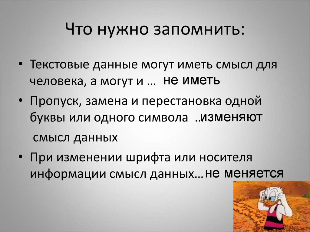 Тема данного текста