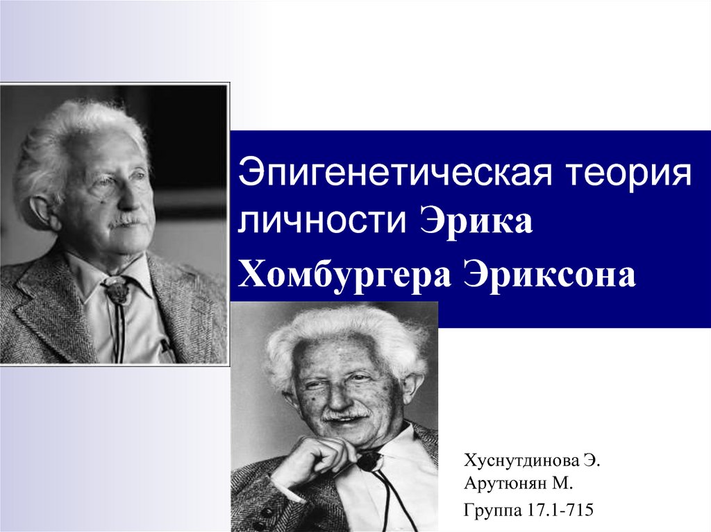 Карл роджерс феноменологическая теория личности презентация