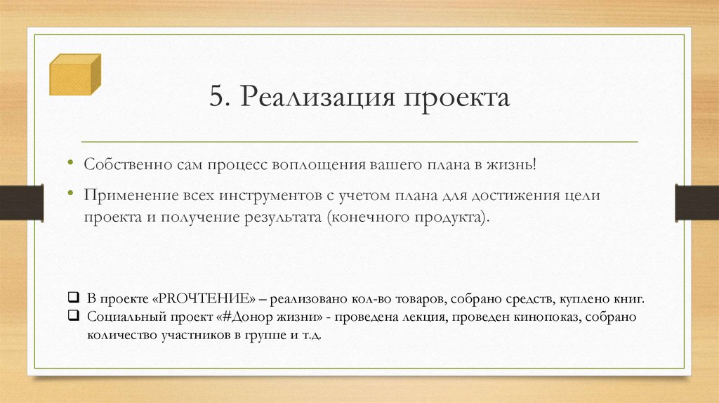 Проектный продукт это способ воплощения цели проекта