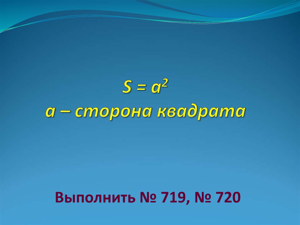 Формула площади населения. Формула площади прямоугольника. Формула площади s=PR. S PR формула чего. PAGERANK формула.