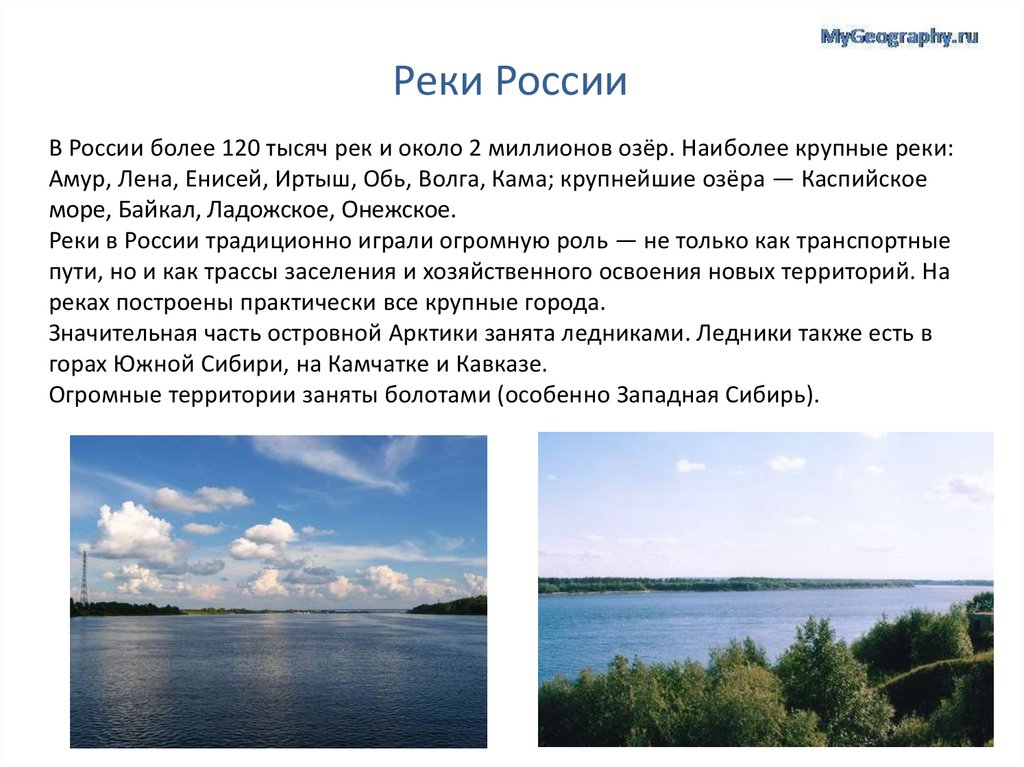 Крупнейшие озера россии
