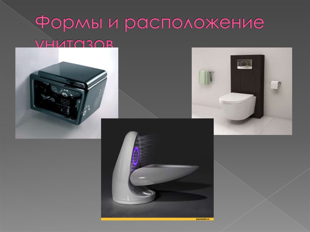 Формы и расположение унитазов