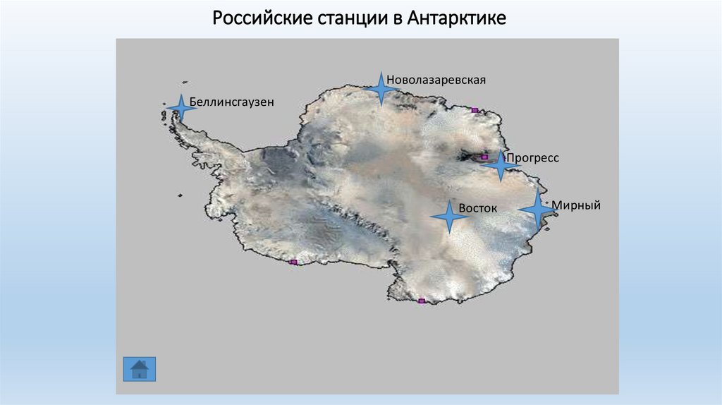 Карта антарктических станций