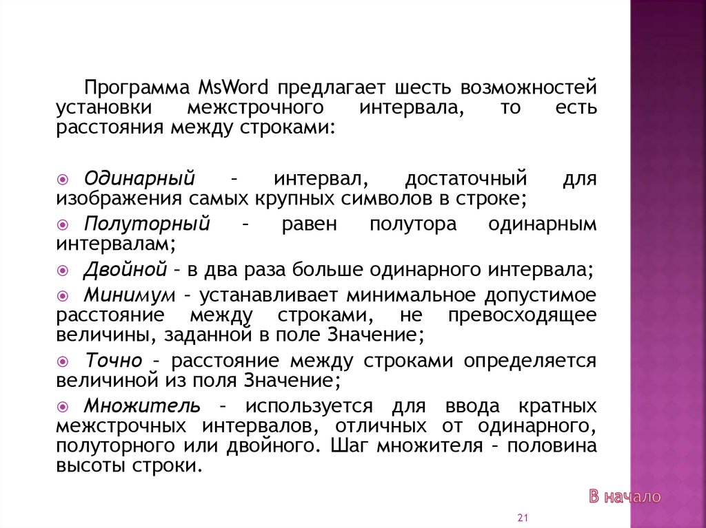 Презентация текстовые документы 10 класс