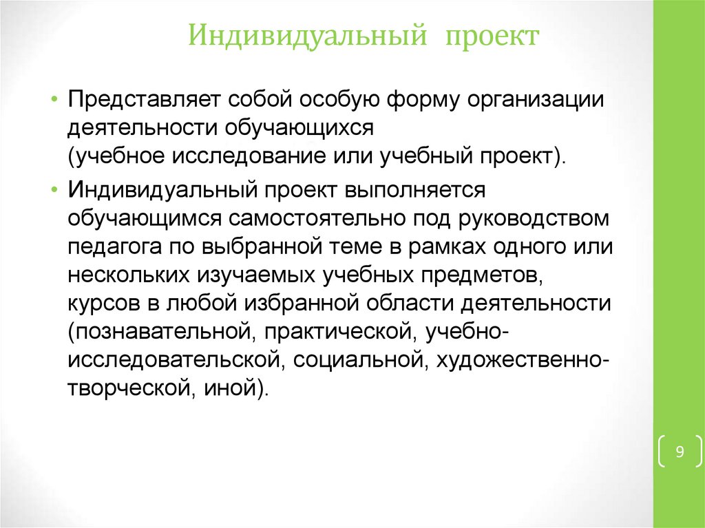 Задачи в индивидуальном проекте