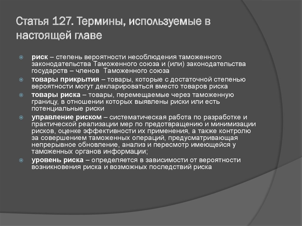 Статья 127. Ст 127 УК РФ. Статья 127 часть 3. Ст 127 состав.