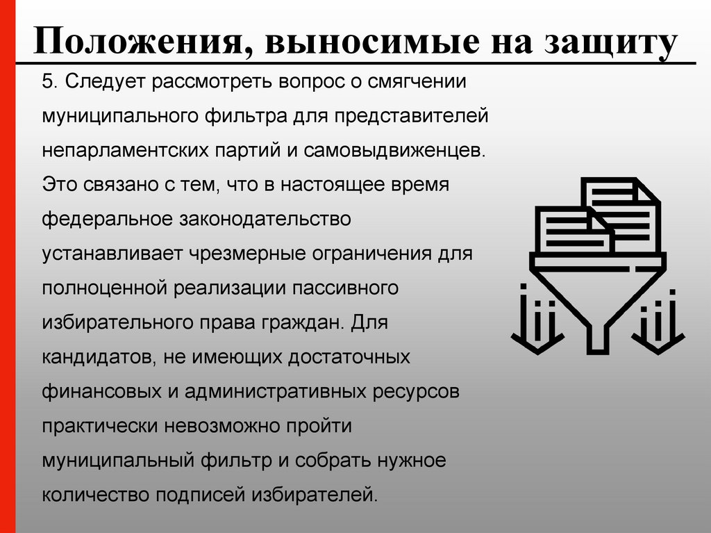 Проектная роль должностного лица отвечающего за стратегическое управление ходом реализации проекта