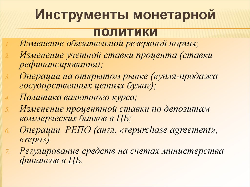 Политика 6