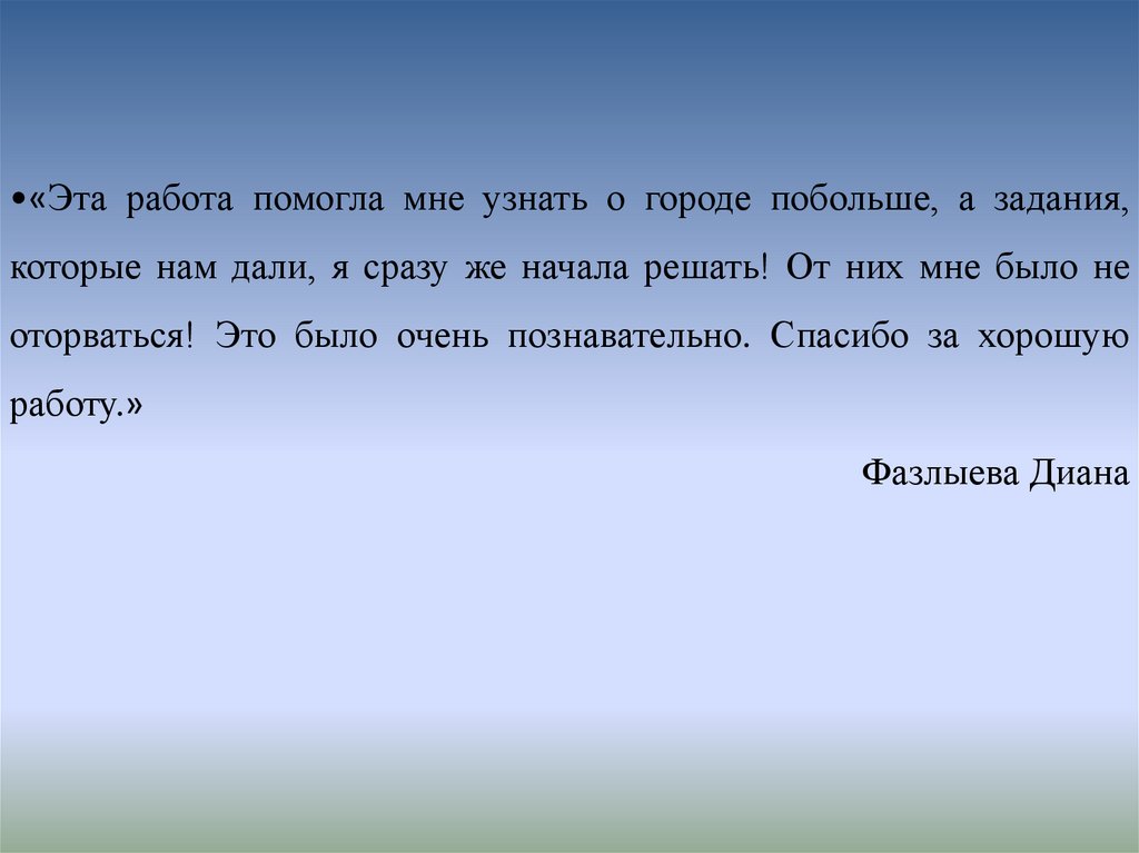 Город Нефтеюганск в задачах 5-6 класс - презентация онлайн