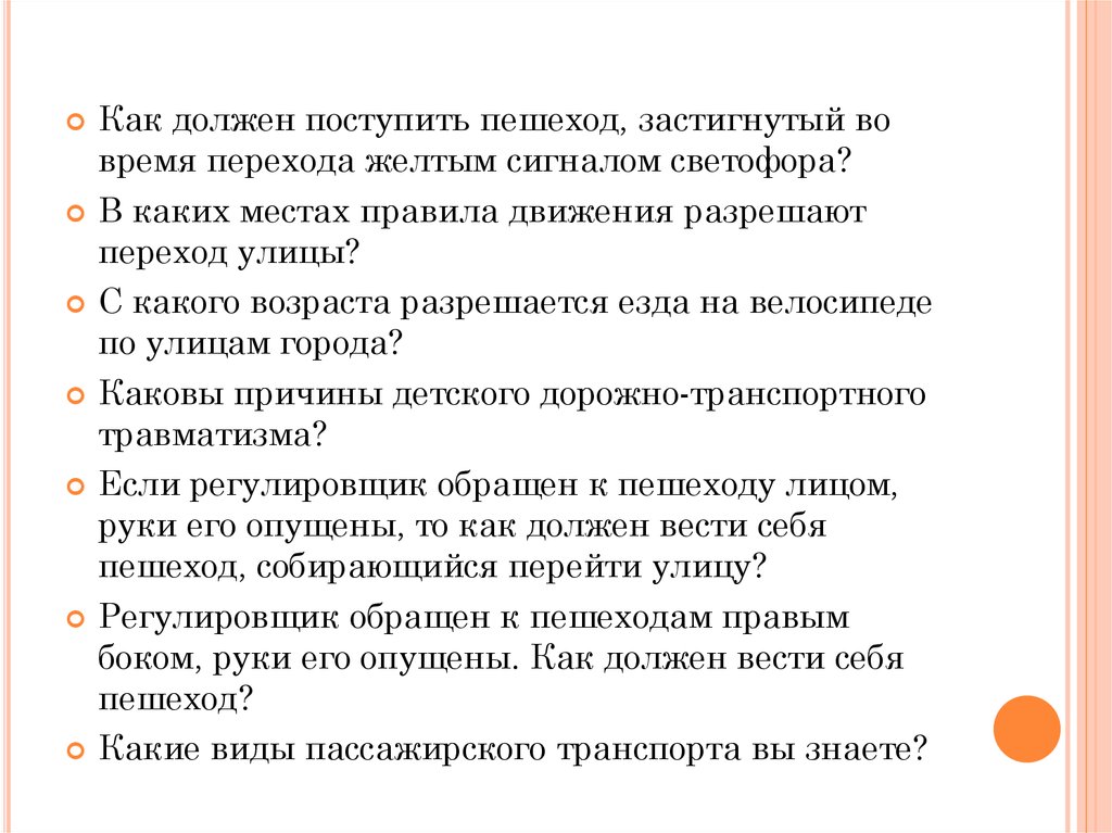 Как нужно поступить. Как должен. Кан Доджин. Как нужно поступать. Как нужно было поступить.