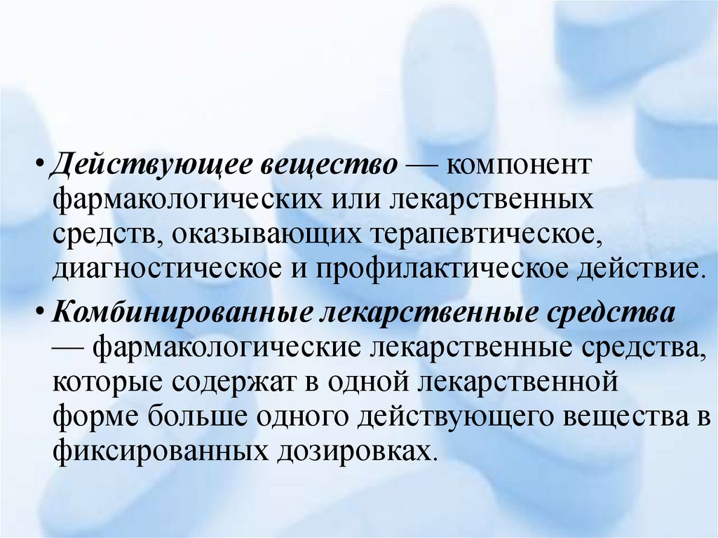 Презентация на тему информационные технологии в фармации