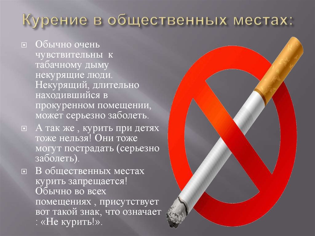 Можно ли сигареты в пост. Курить здоровью вредить. Курение вредит здоровью. Курение вредит вашему здоровью. Парение вредит здоровью.