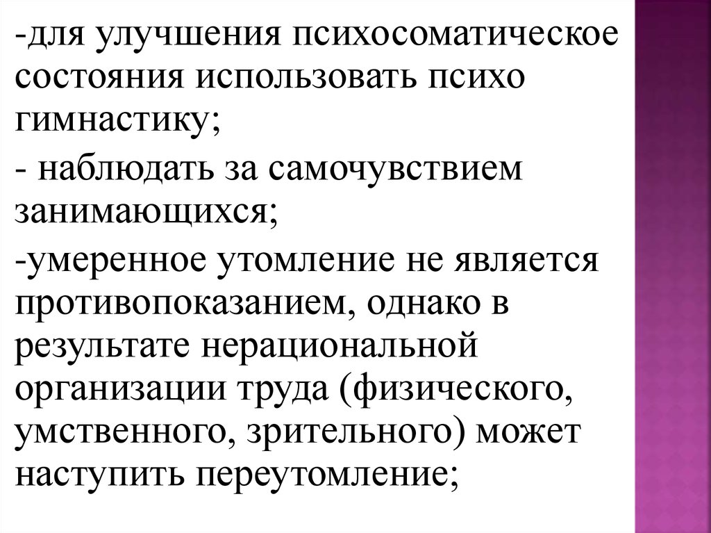 Вам необходимо написать план эссе своего психофизического совершенствования