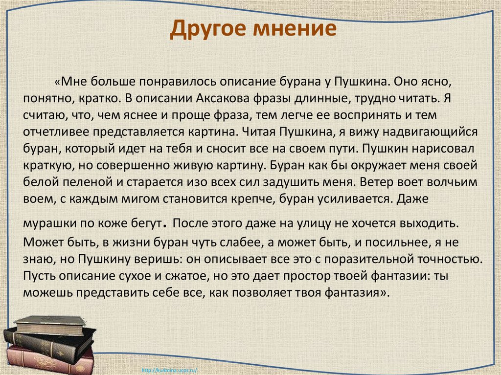 Сочинение понравился. Краткое содержание Буран. Аксаков Буран краткое содержание. Краткое сочинение Капитанская дочка. Краткий пересказ Буран.