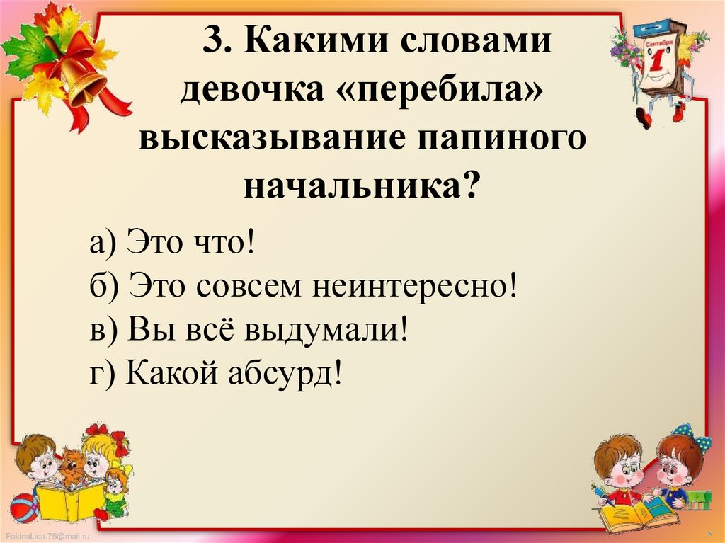 План рассказа золотые слова зощенко