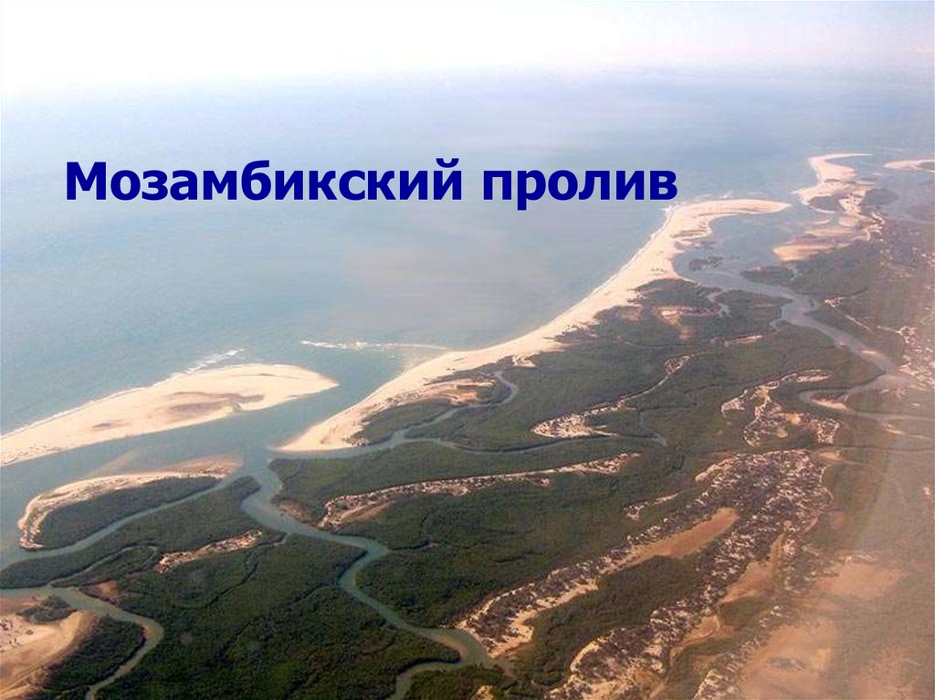 Мраморное море относится к окраинным морям. Окраинное море фото. Морондава море фото. Окраинные моря фото сверху в хорошем качестве.