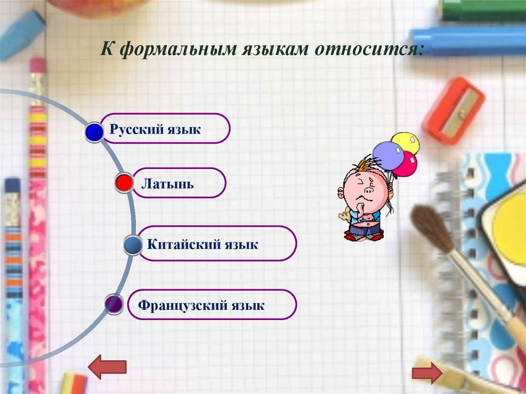 Информация и информационные процессы. Тест  презентация онлайн