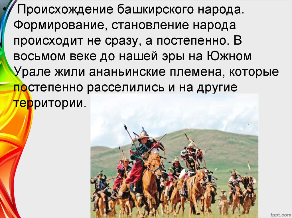 Численность народов башкиры. Башкиры происхождение народа. Легенда о происхождении башкир.