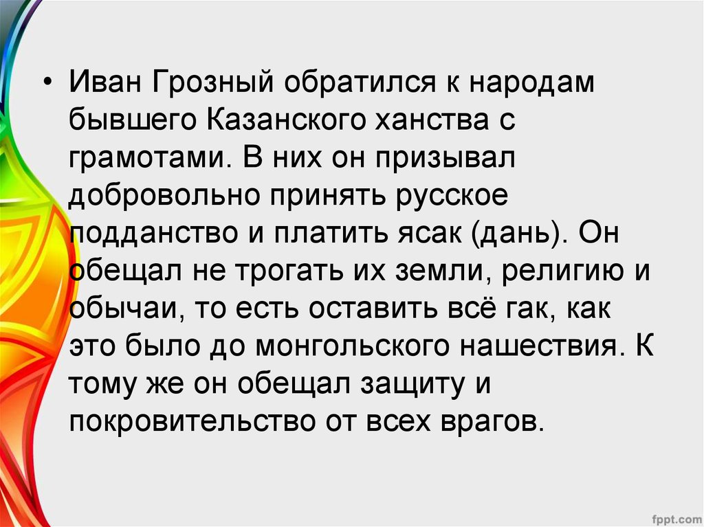 Смысл происхождения следующих выражений прикоснуться к земле