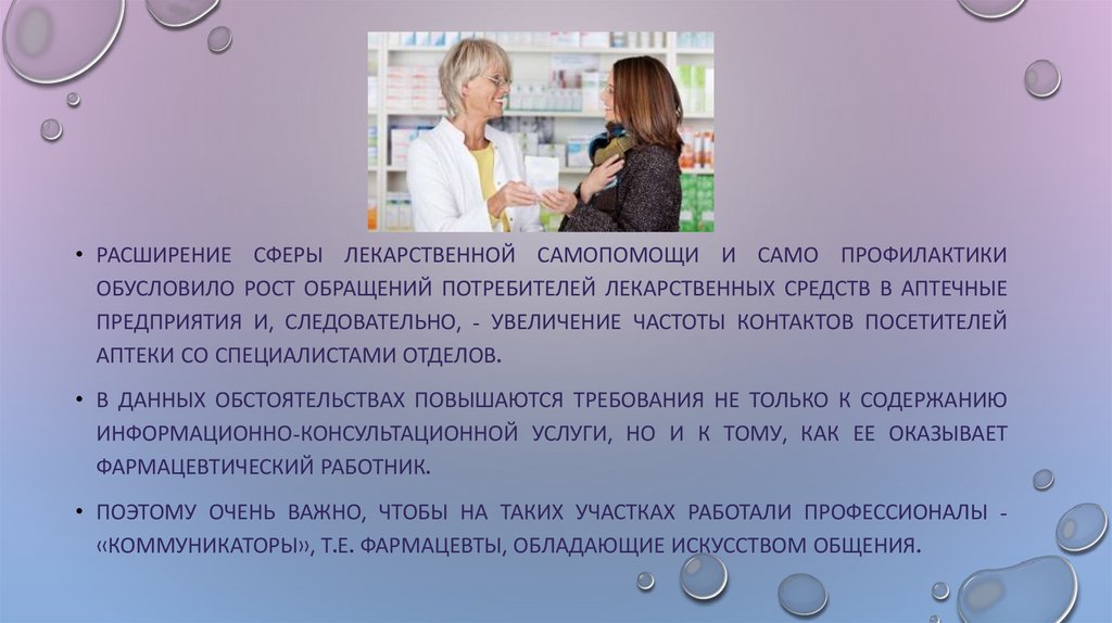 Фармацевтическая этика фото