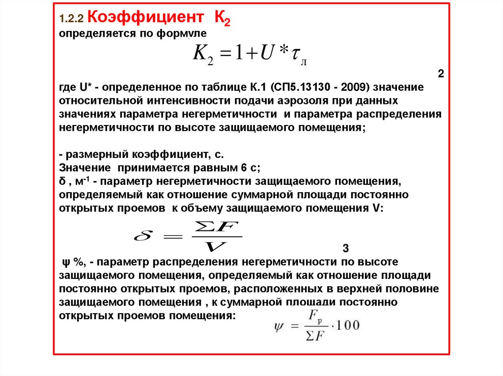 Объем генератора