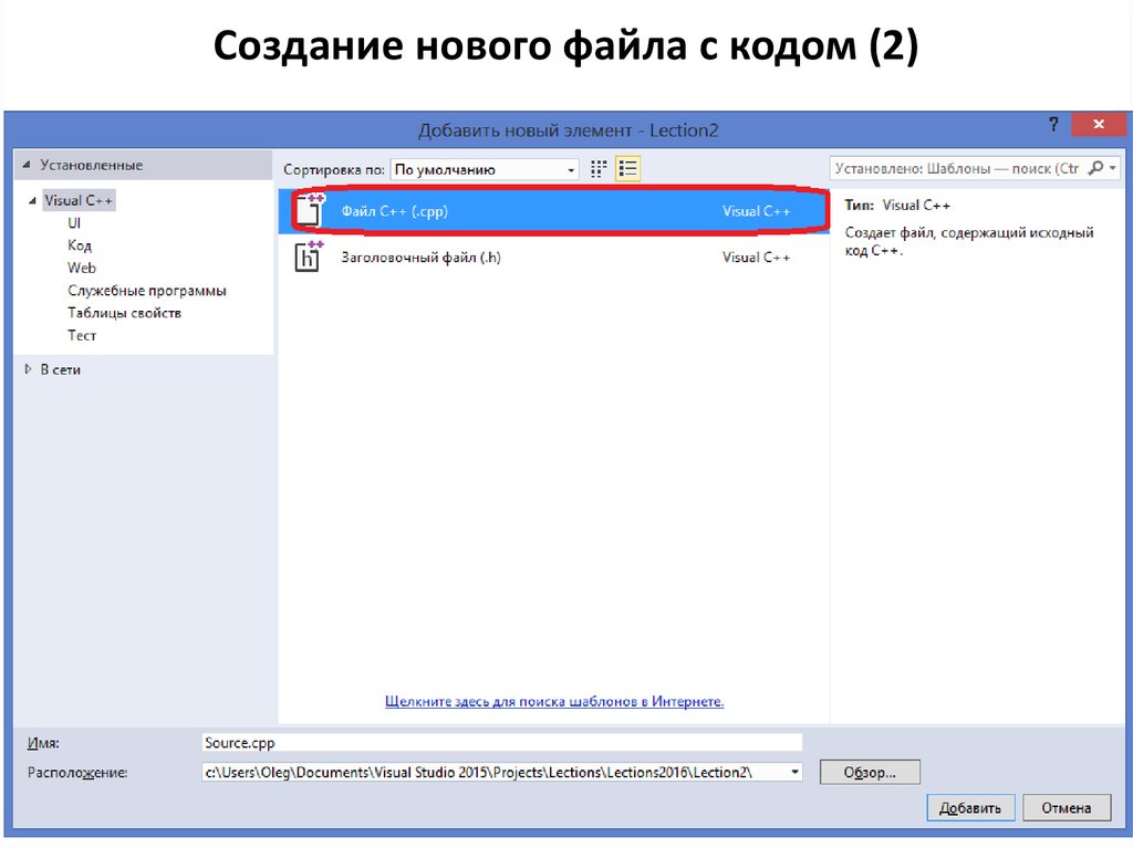 Новый файл. Код файла. Создать новый файл СМД. Приложение code 2 установить.